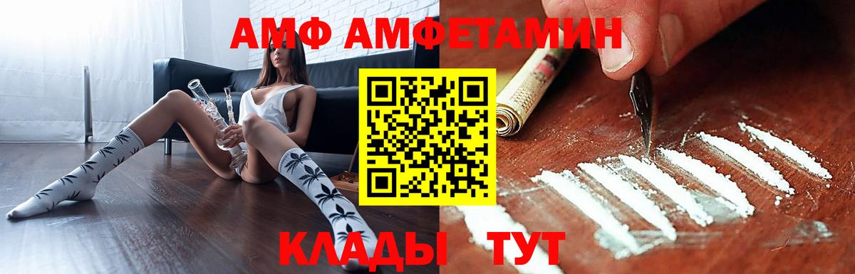АМФЕТАМИН 98% Донской
