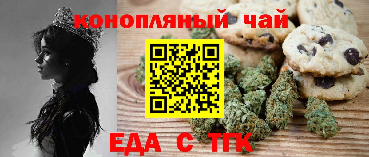 Cannafood марихуана Донской