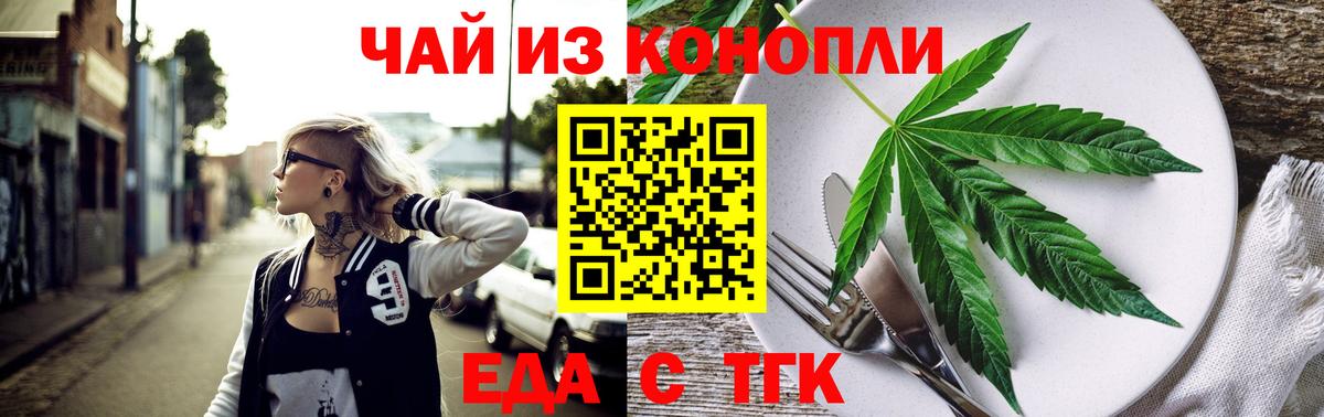 Печенье с ТГК марихуана  Вход с VPN  Донской 