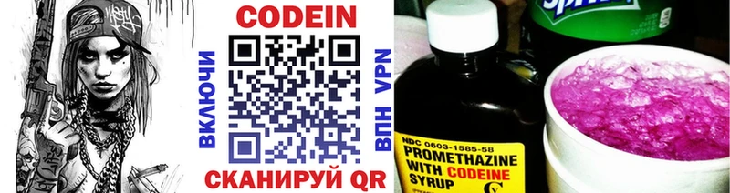 купить наркотики цена  Донской  Кодеин Purple Drank 