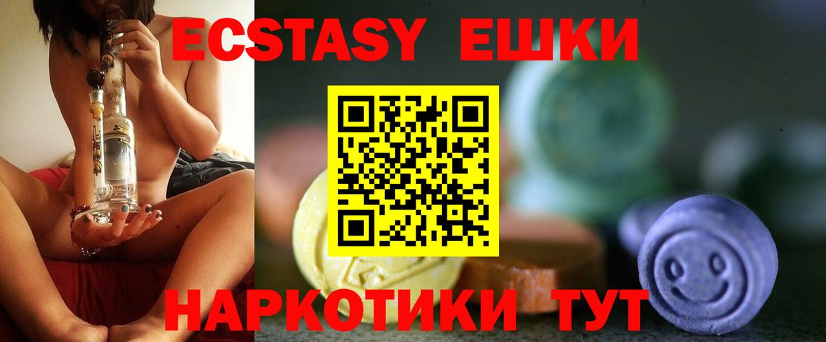 Донской  ЭКСТАЗИ диски  Вход с VPN  ЭКСТАЗИ VHQ 