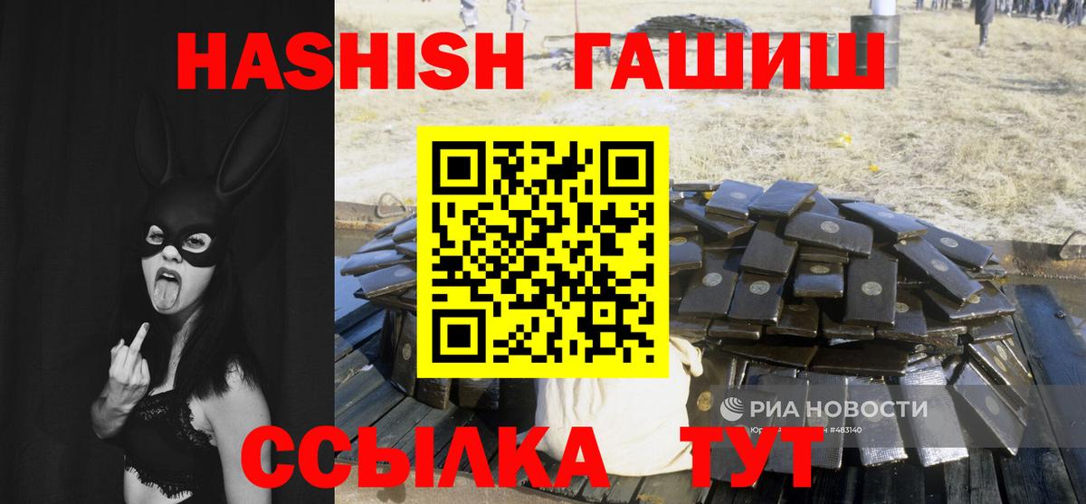 ГАШ hashish Донской