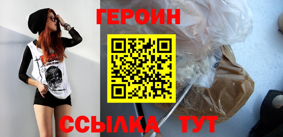 Донской  Героин герыч  Вход с VPN 