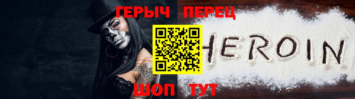 ГЕРОИН хмурый Донской