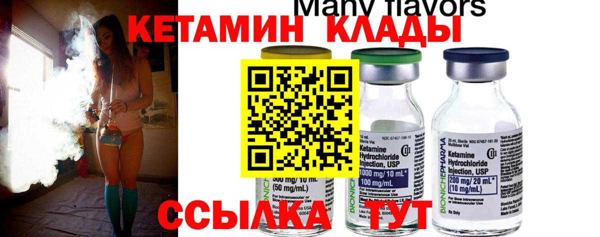 КЕТАМИН ketamine  Вход с VPN  Кетамин VHQ  кракен зеркало  Донской 