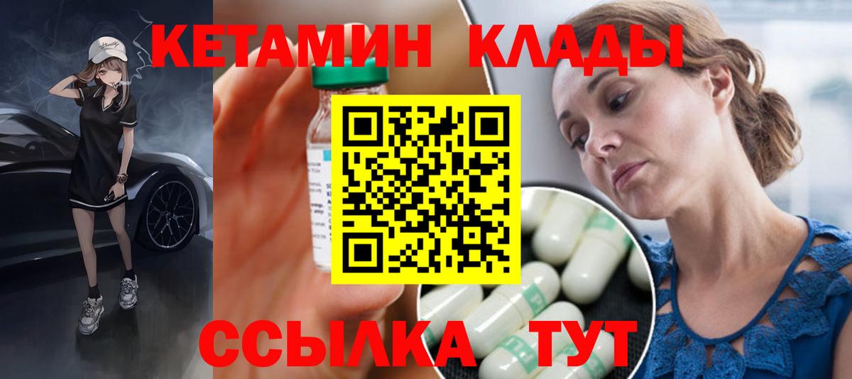 Кетамин ketamine Донской