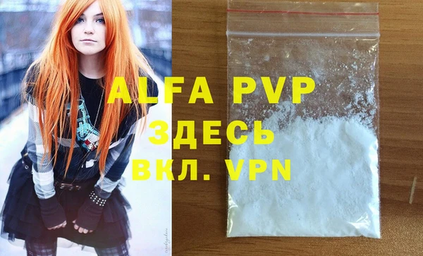 ALPHA PVP Алексеевка