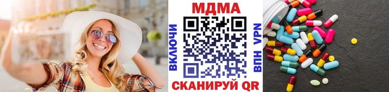 МДМА кристаллы  Донской 
