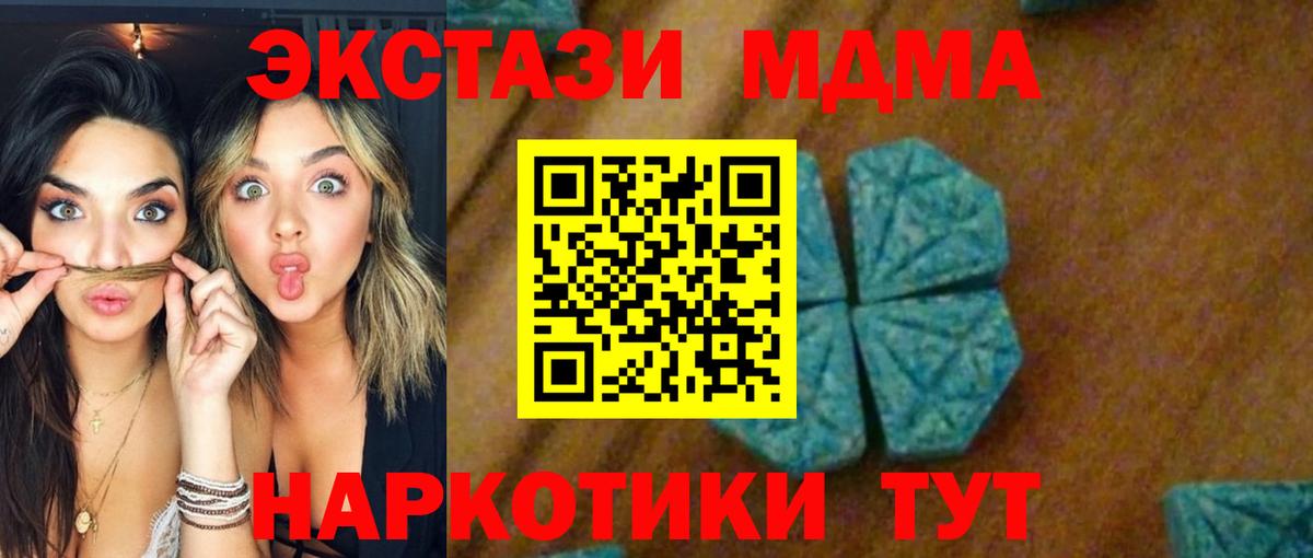 MDMA Molly  Вход с VPN  Донской  МДМА молли 
