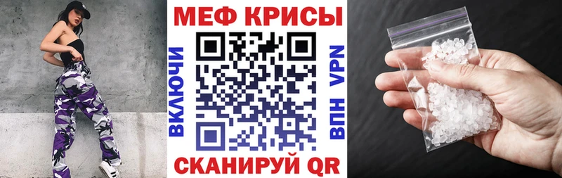 как найти закладки Донской Мефедрон кристаллы
