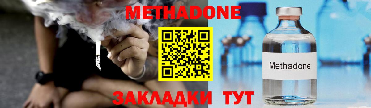 Метадон VHQ  Метадон VHQ  Донской  Вход с VPN 