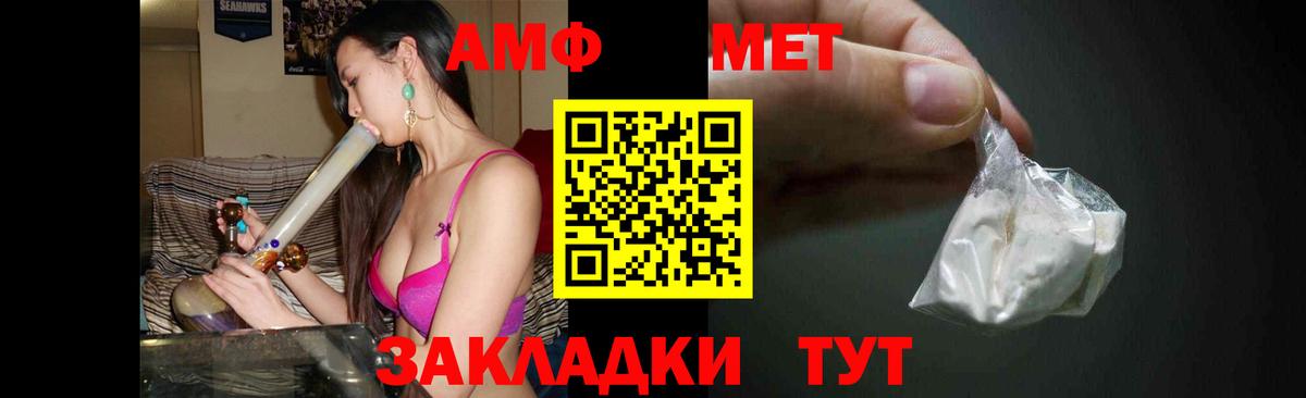 Донской  МЕТАМФЕТАМИН мет  Вход с VPN 