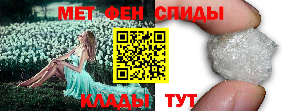 Метамфетамин Methamphetamine Донской