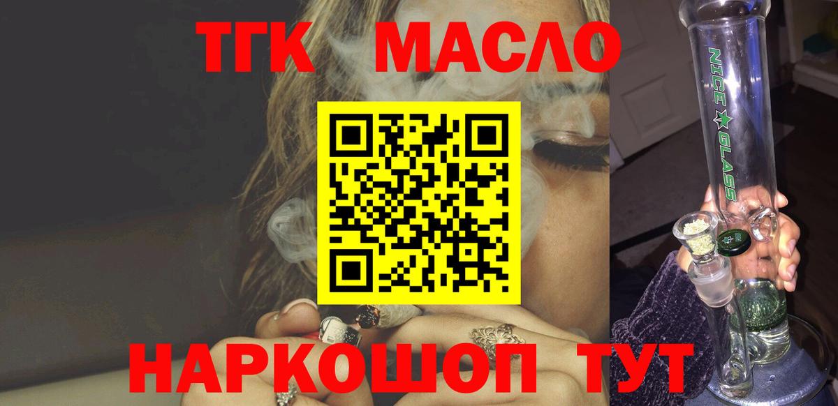 ТГК вейп  Вход с VPN  Донской  Дистиллят ТГК вейп с тгк 